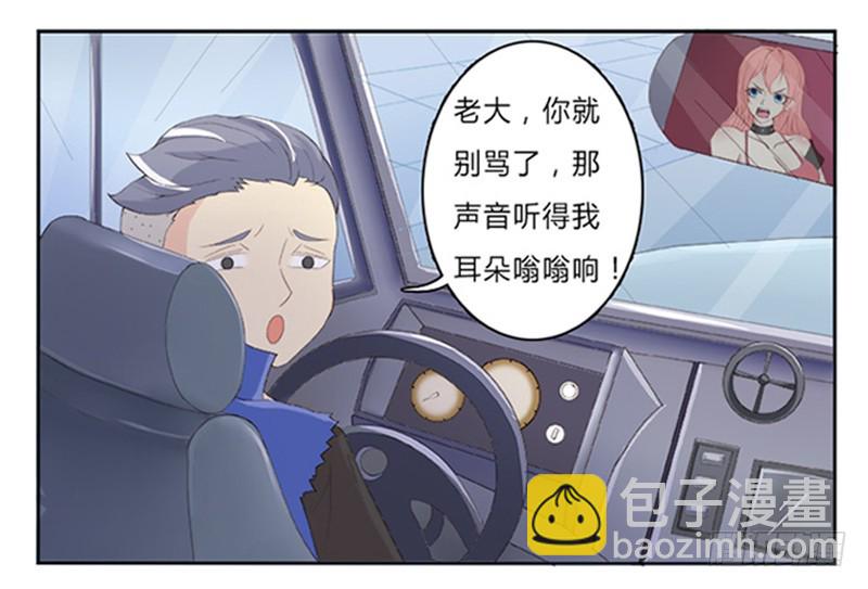 第1话  要让你陪葬！-第1话