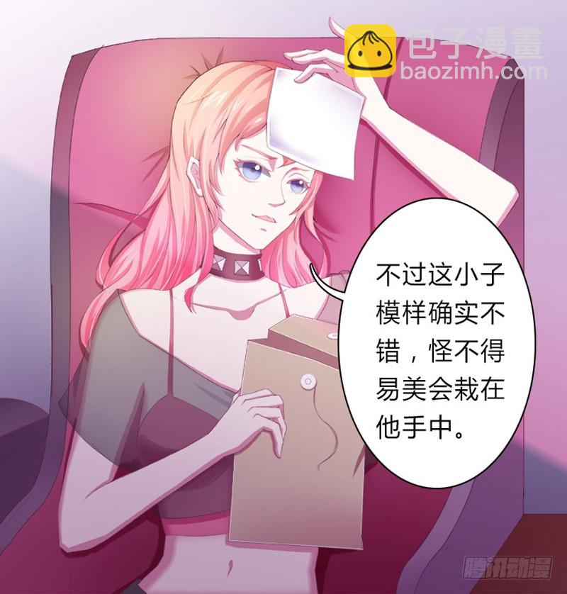 第1话  要让你陪葬！-第1话