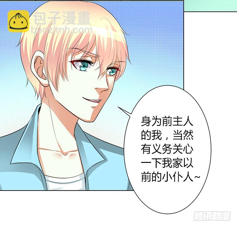 第101话 做饭给你吃-第101话