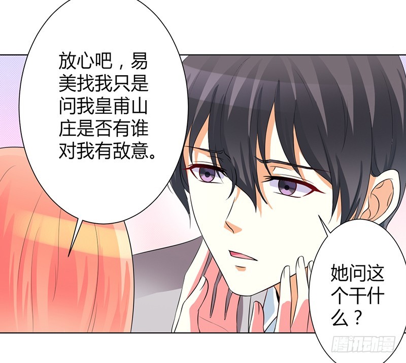 第103话 我帮你赢他-第103话