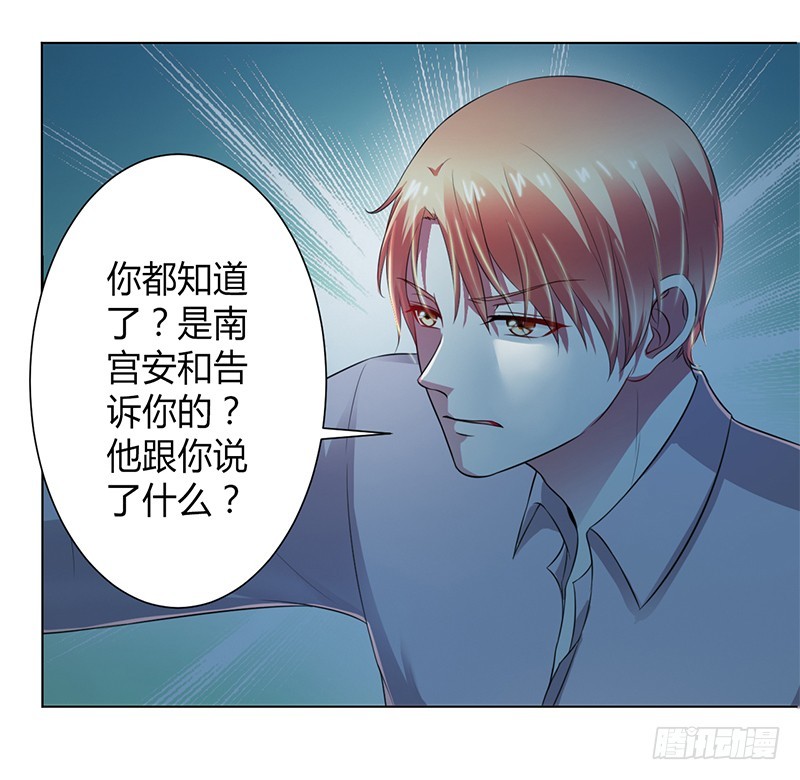 第105话 你们都是骗子-第105话