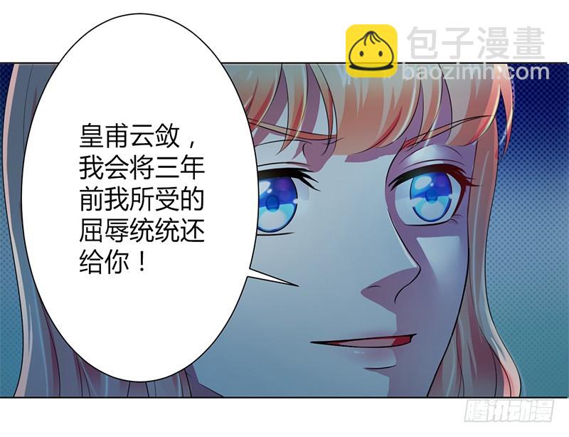 第105话 你们都是骗子-第105话