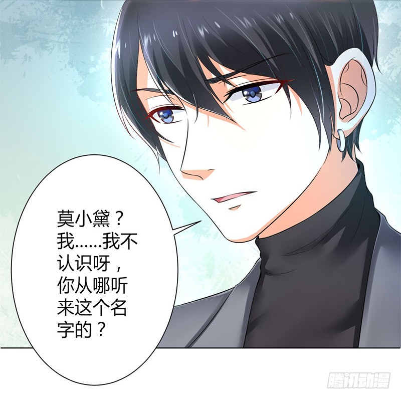 第105话 你们都是骗子-第105话