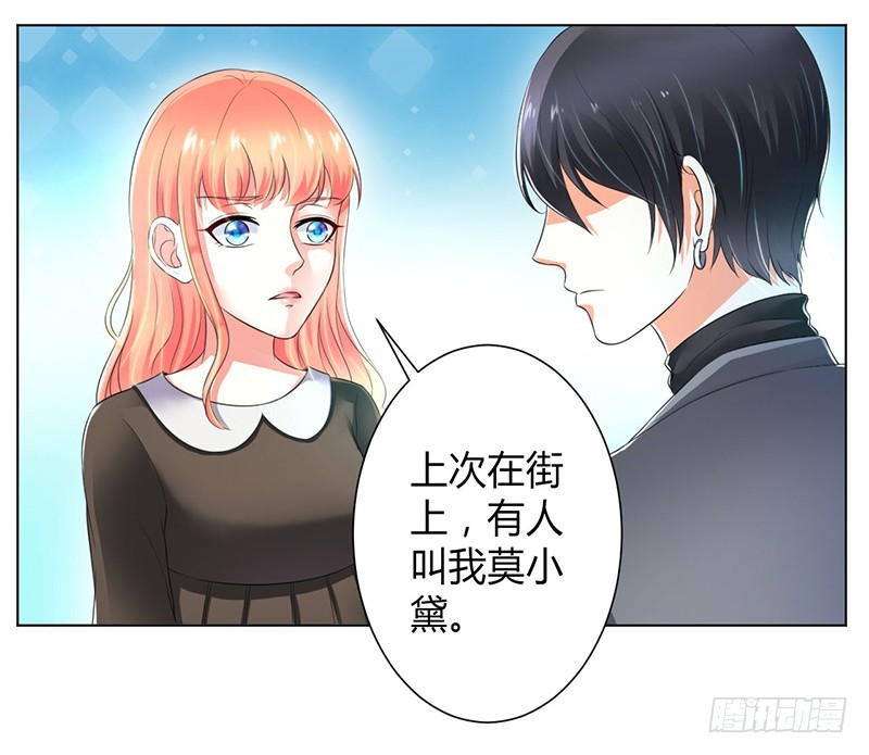 第105话 你们都是骗子-第105话