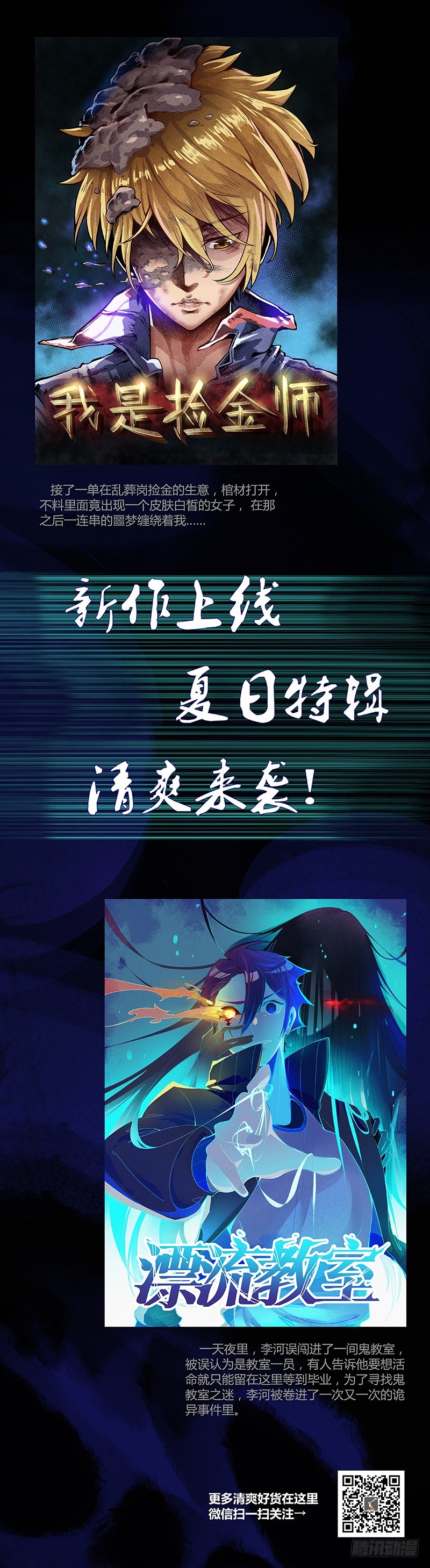第105话 你们都是骗子-第105话