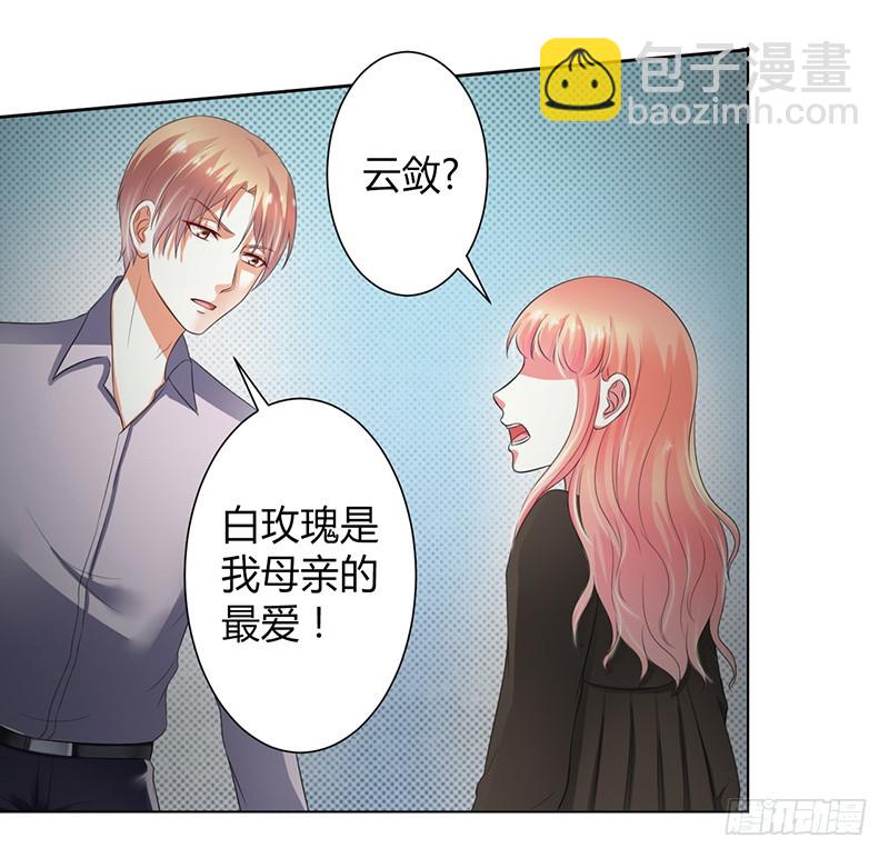 第105话 你们都是骗子-第105话