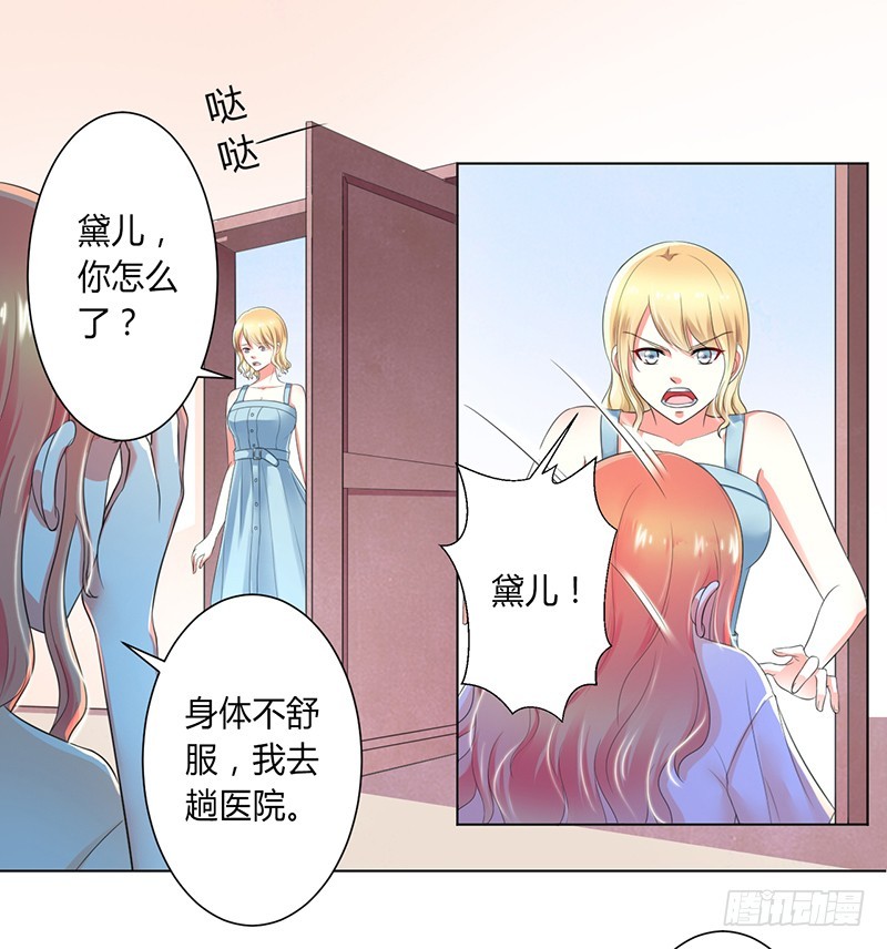 第107话 我会一直陪着你-第107话