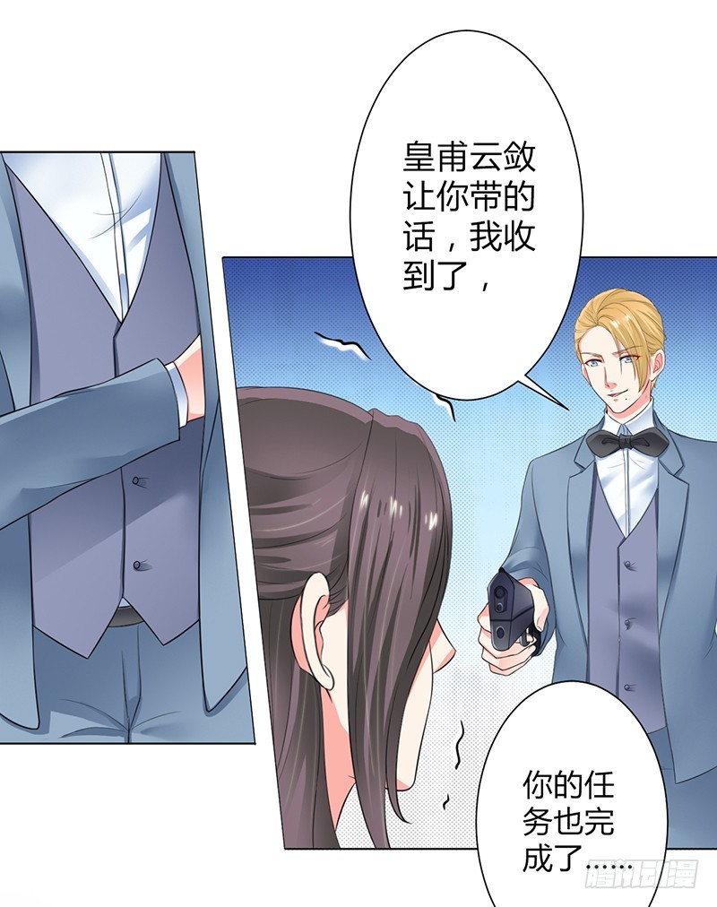 109 她就是皇甫云敛的命脉-第109话