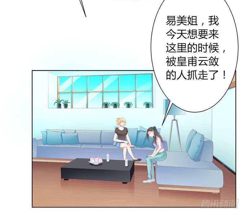 109 她就是皇甫云敛的命脉-第109话