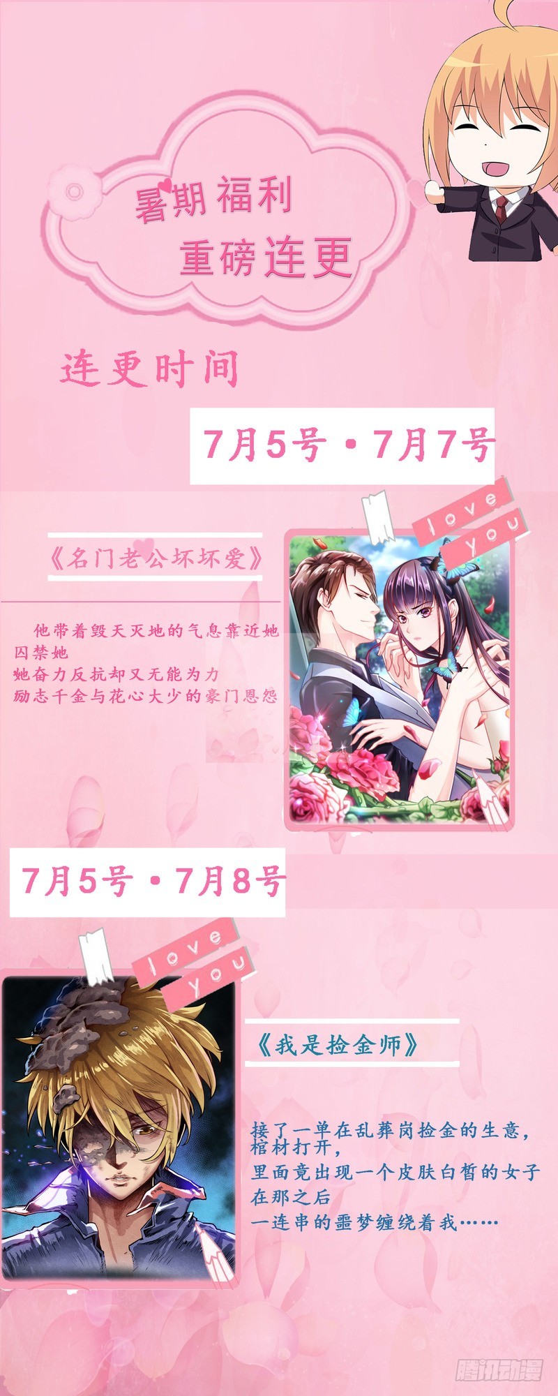 109 她就是皇甫云敛的命脉-第109话