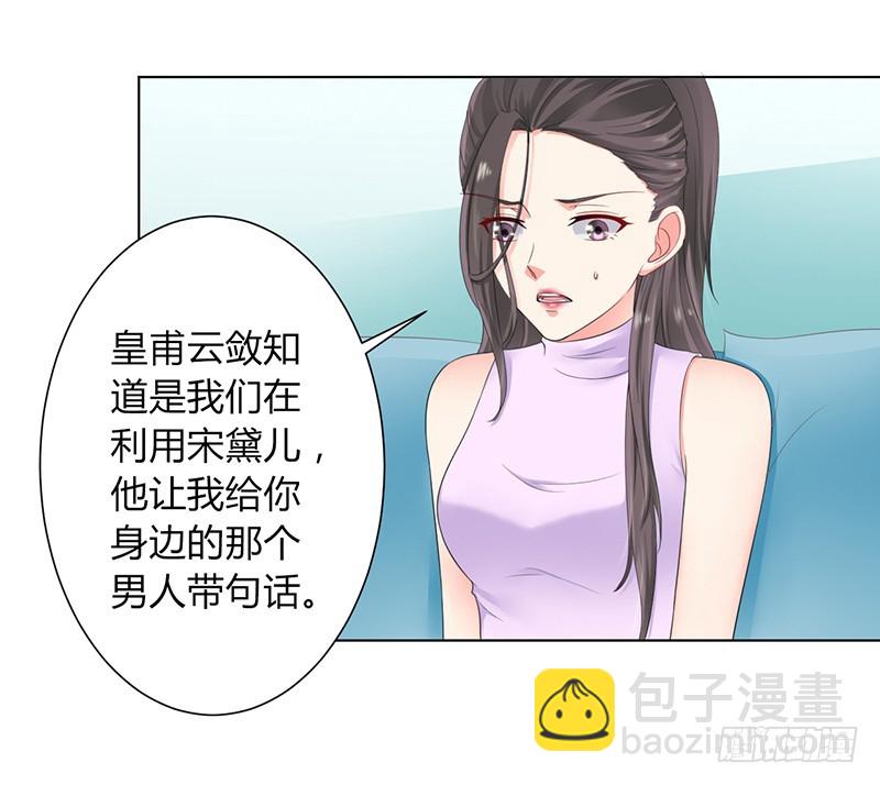 109 她就是皇甫云敛的命脉-第109话