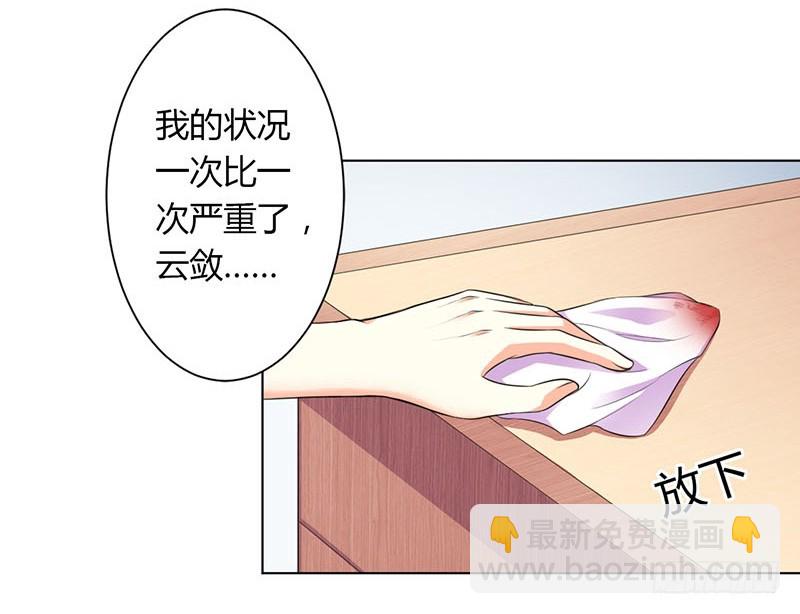113  想在临死前听到你的声音-第113话