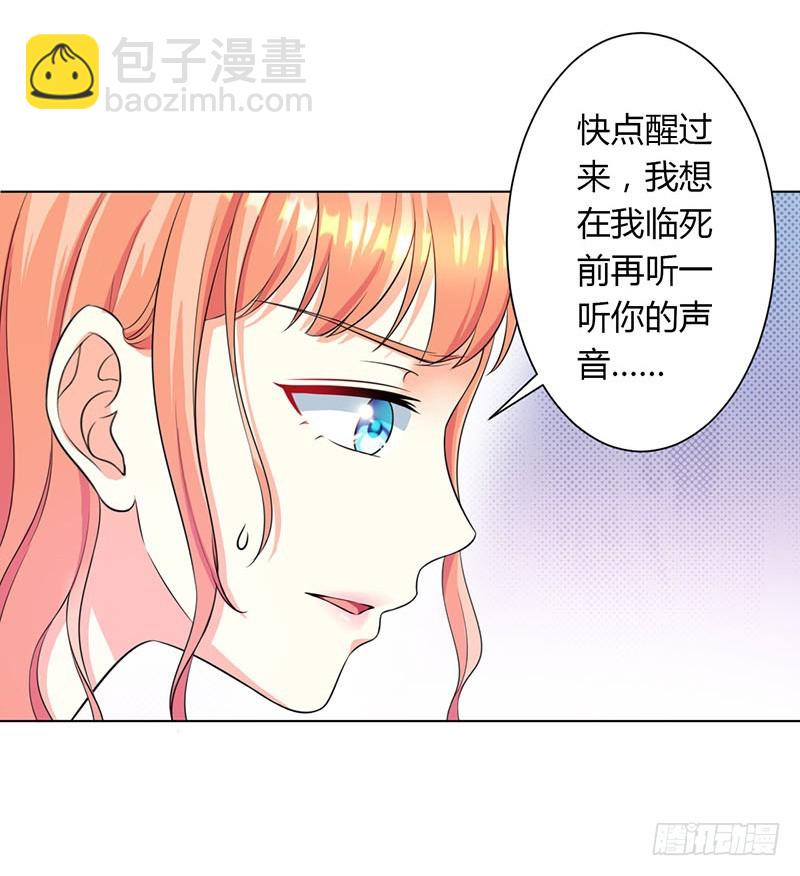 113  想在临死前听到你的声音-第113话