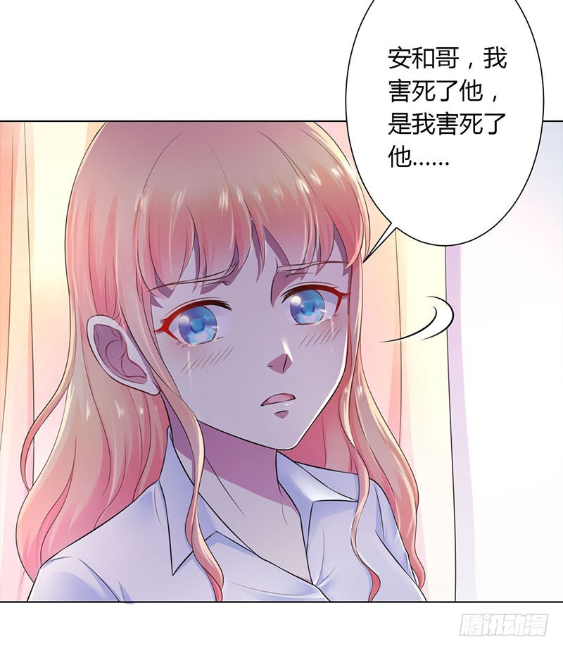 113  想在临死前听到你的声音-第113话