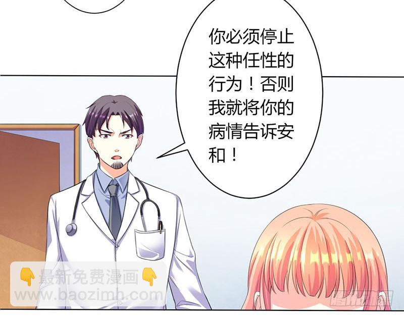 113  想在临死前听到你的声音-第113话