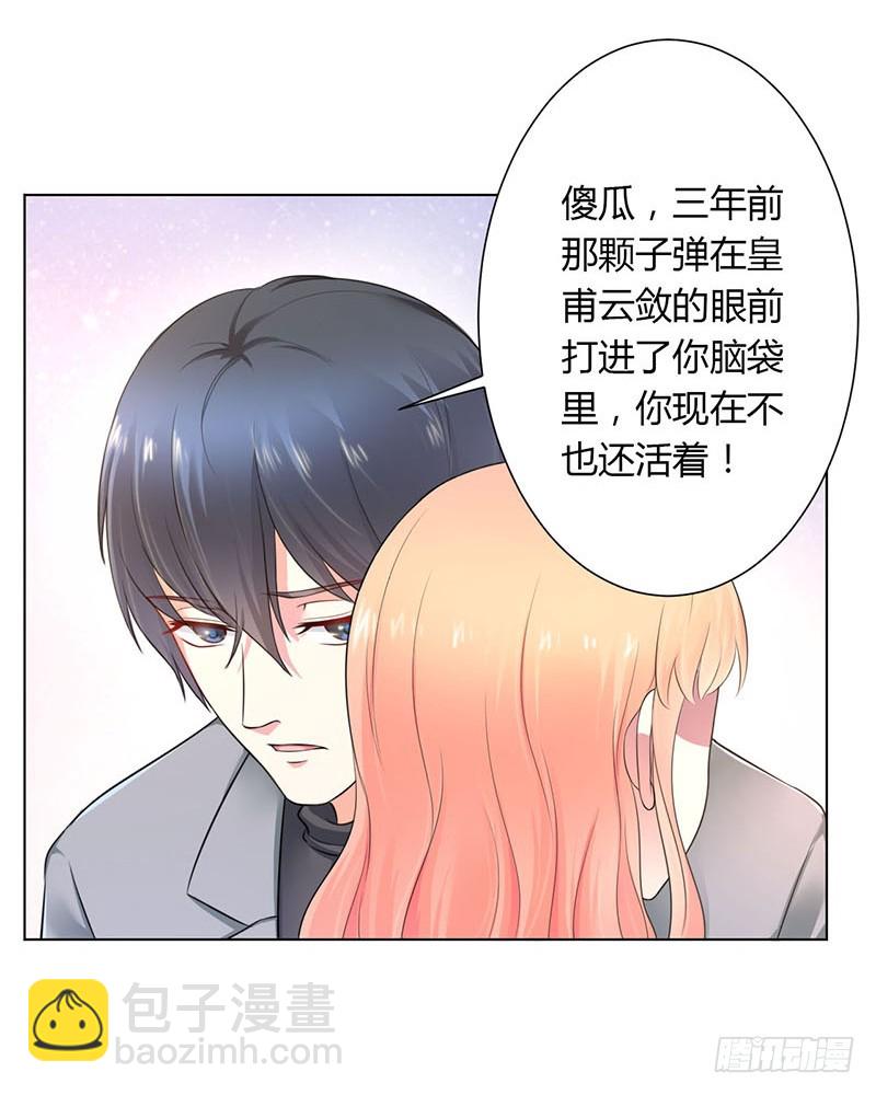 113  想在临死前听到你的声音-第113话