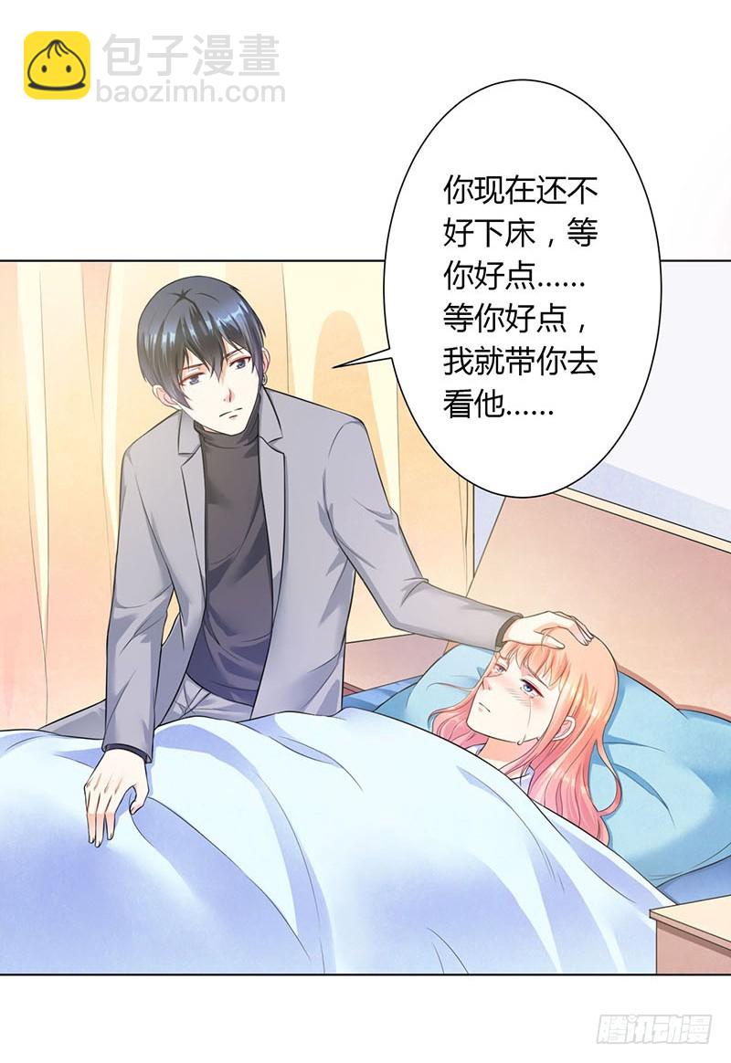 113  想在临死前听到你的声音-第113话