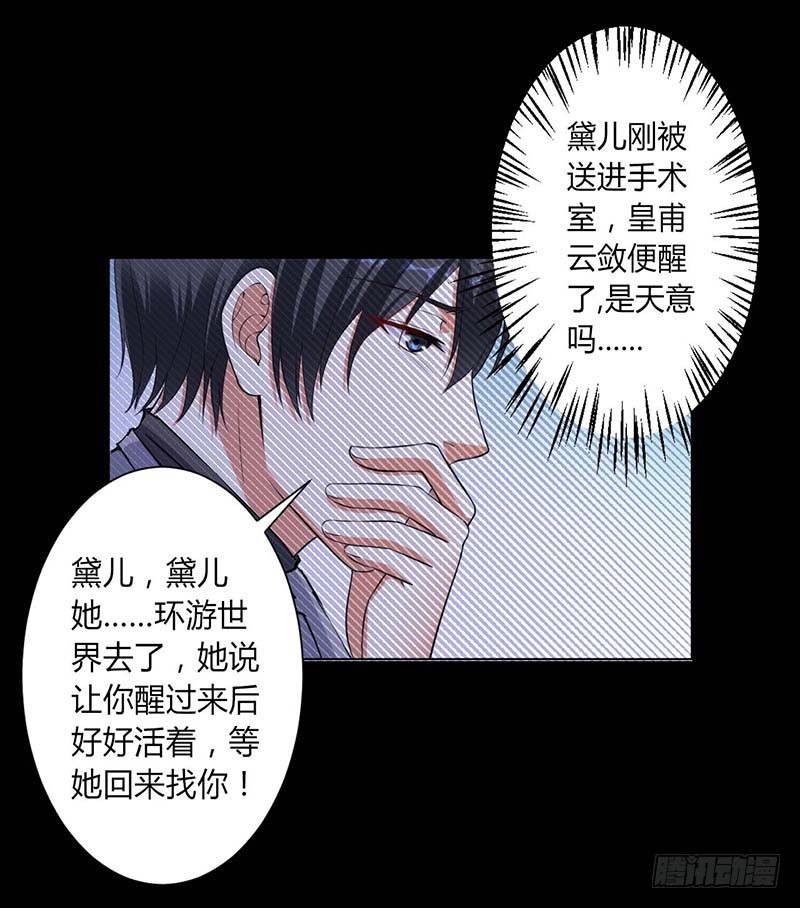 第115话 我还欠她一场婚礼-第115话