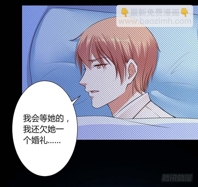 第115话 我还欠她一场婚礼-第115话