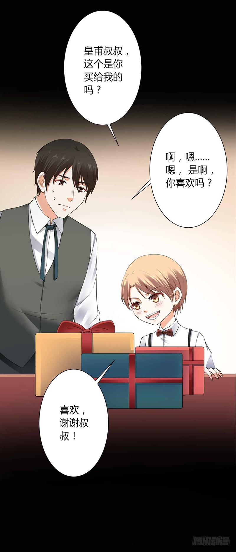 第117话 这一生是我负了她-第117话