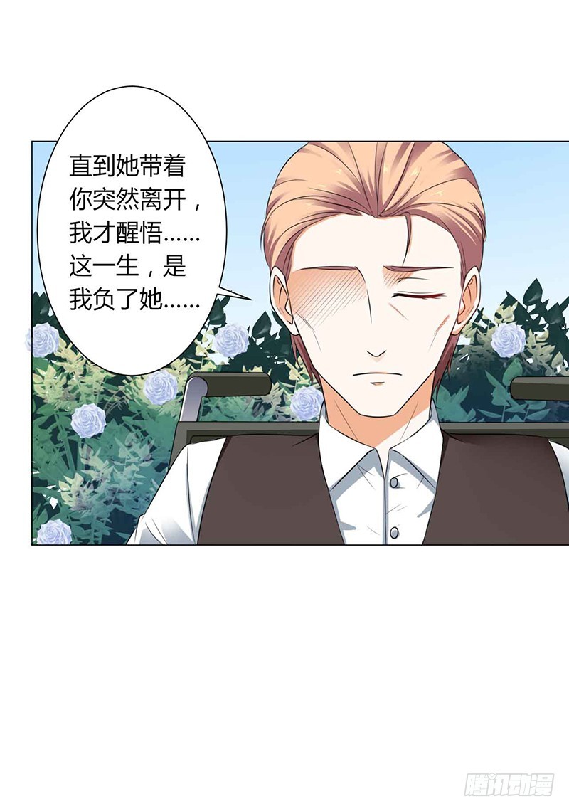 第117话 这一生是我负了她-第117话