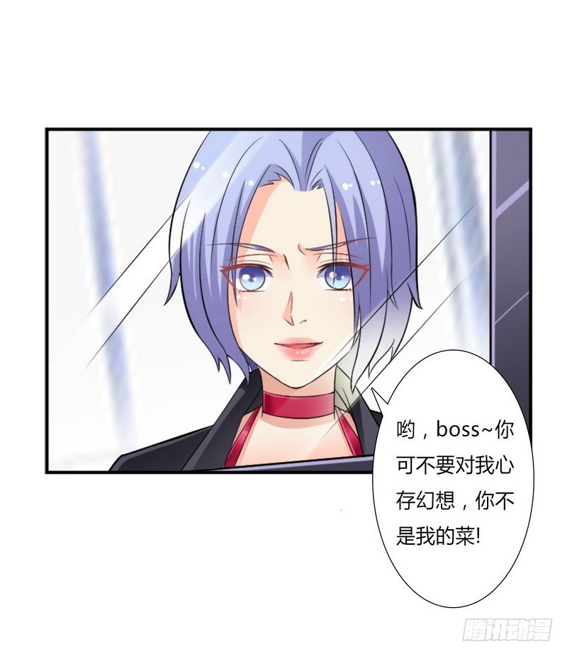 013你是我的情人-第13话