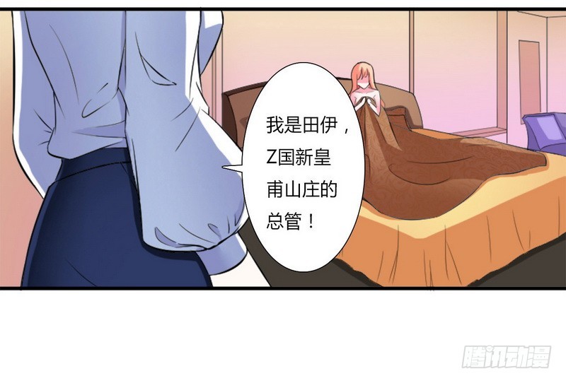 013你是我的情人-第13话