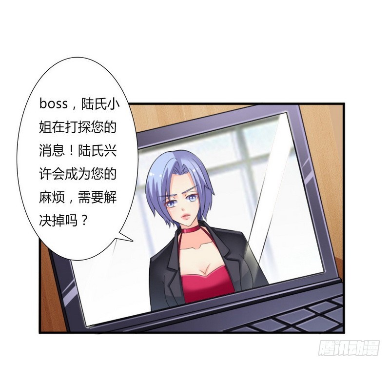 013你是我的情人-第13话