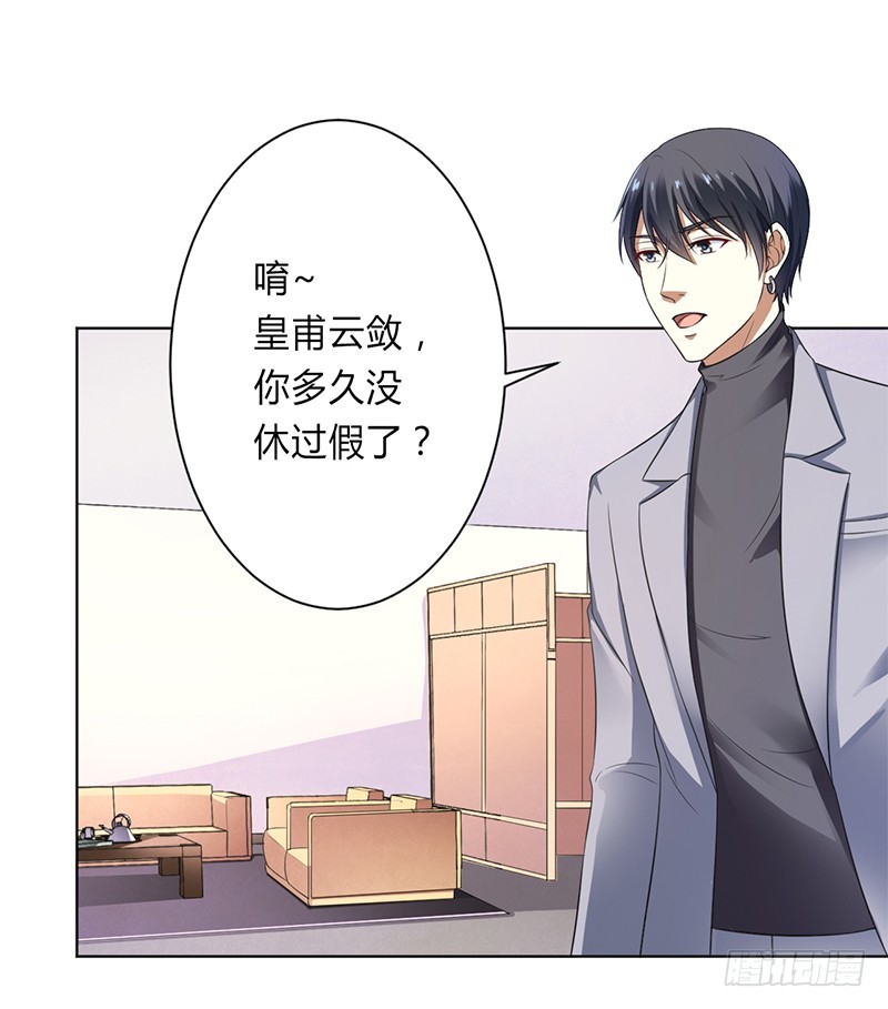 第119话 南宫家的千金-第119话