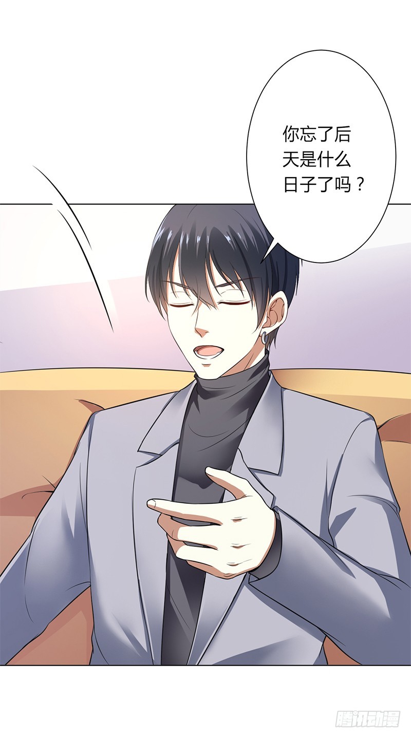 第119话 南宫家的千金-第119话