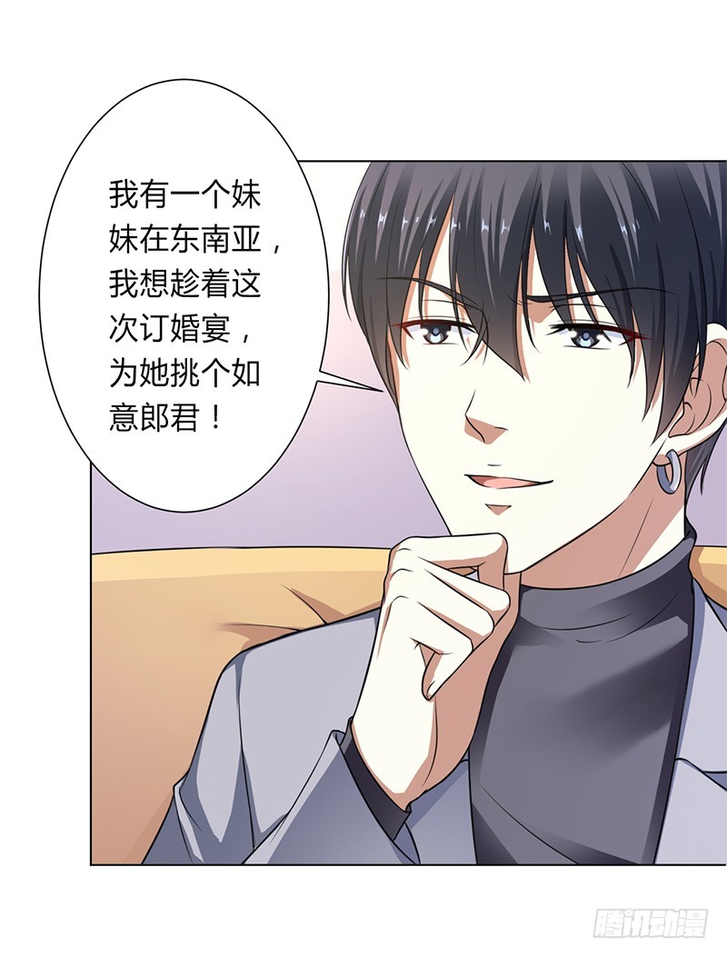 第119话 南宫家的千金-第119话
