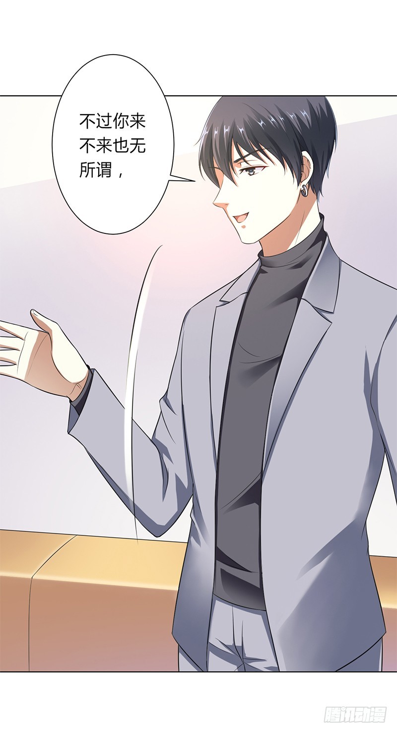 第119话 南宫家的千金-第119话