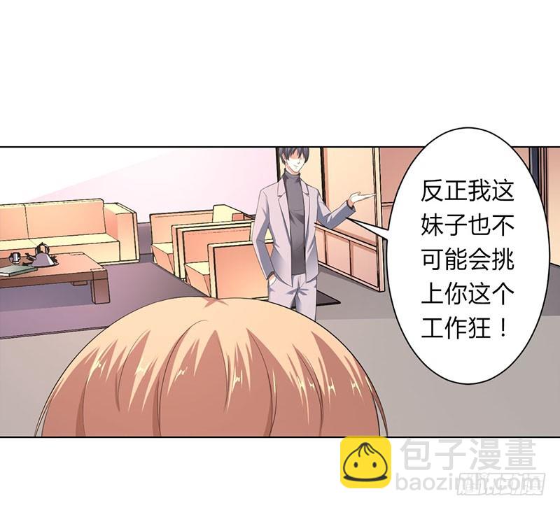 第119话 南宫家的千金-第119话