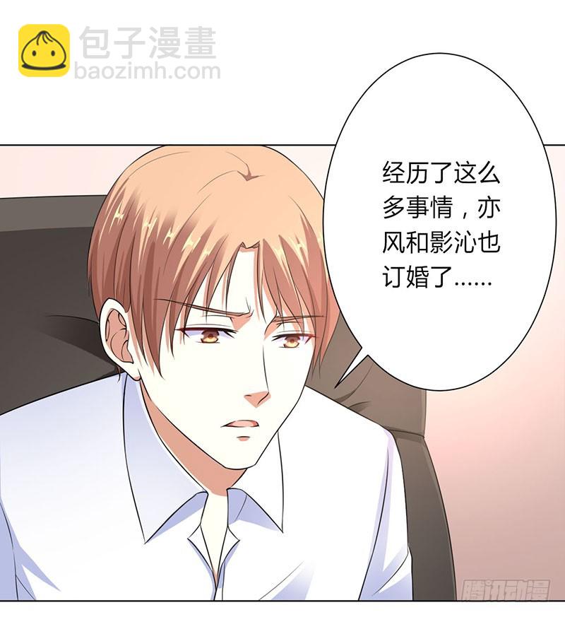 第119话 南宫家的千金-第119话