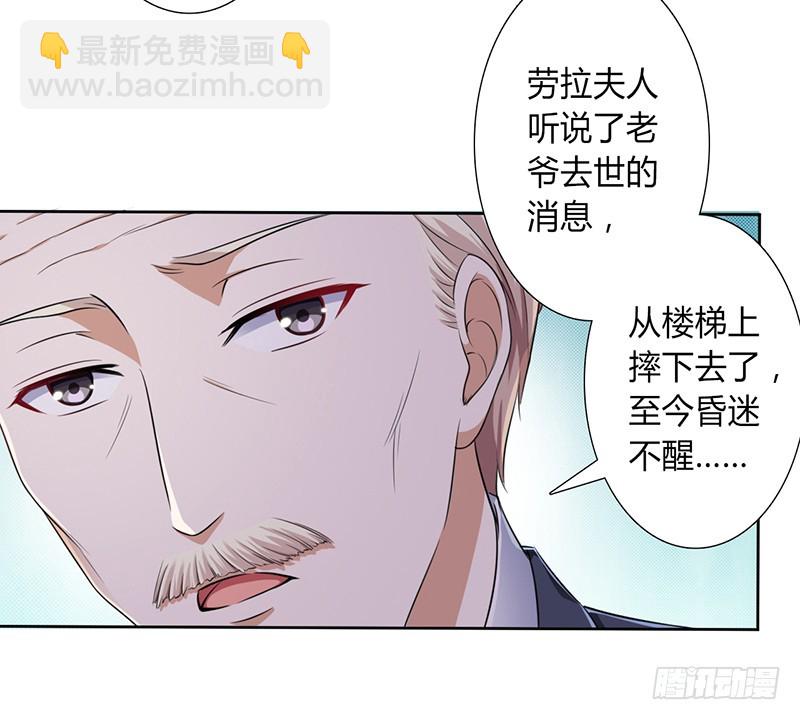 第119话 南宫家的千金-第119话