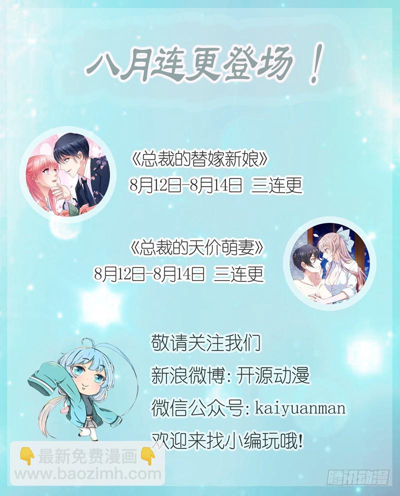 第119话 南宫家的千金-第119话