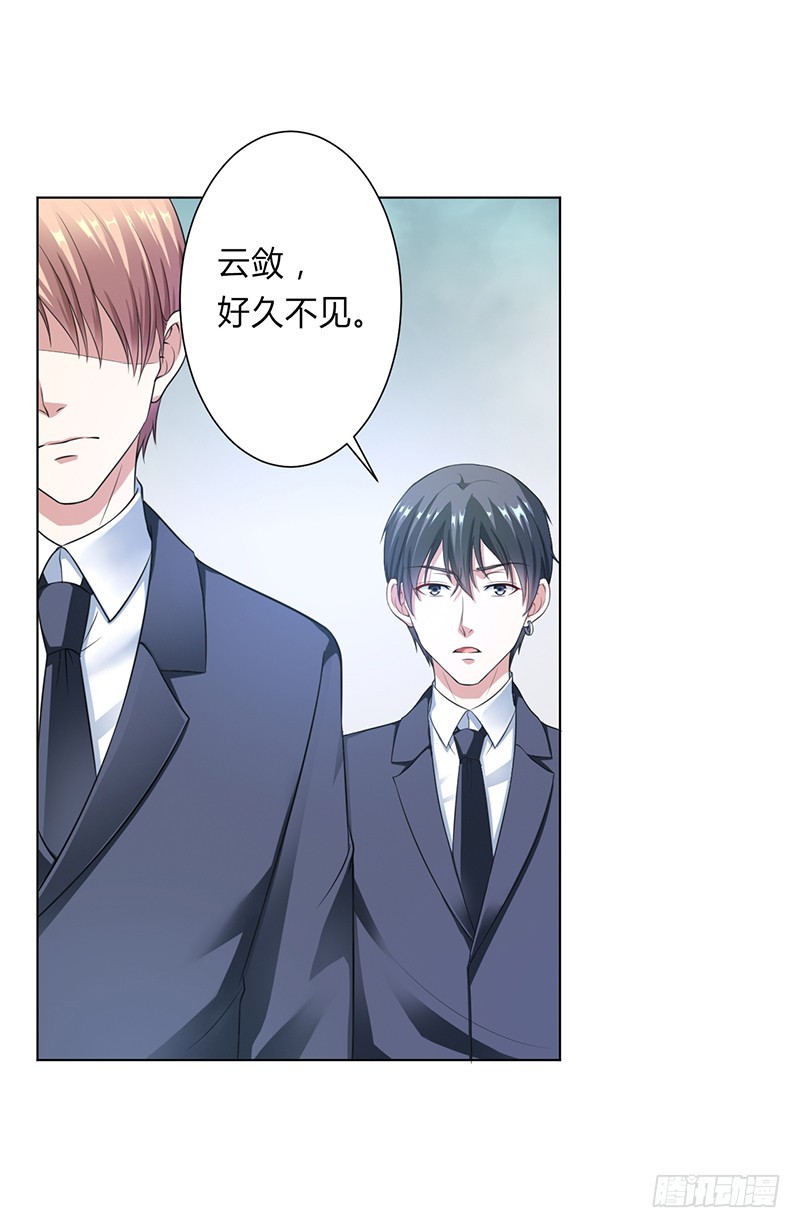 第119话 南宫家的千金-第119话