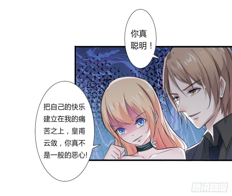 第15话 口是心非-第15话