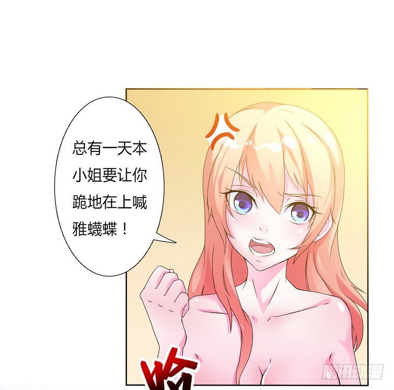 第17话 故意折磨你-第17话