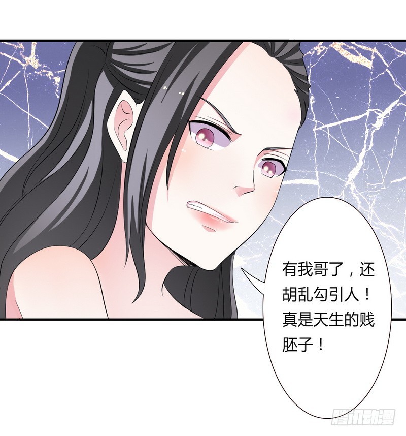 第17话 故意折磨你-第17话