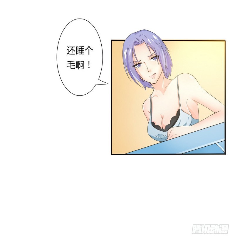 第17话 故意折磨你-第17话