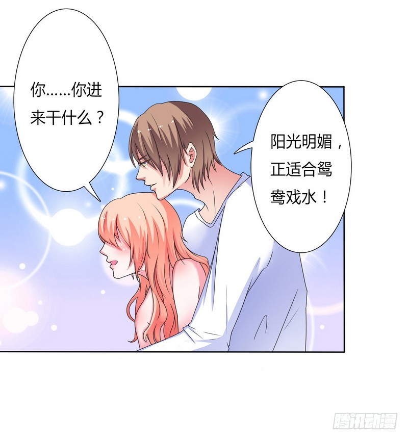 第17话 故意折磨你-第17话