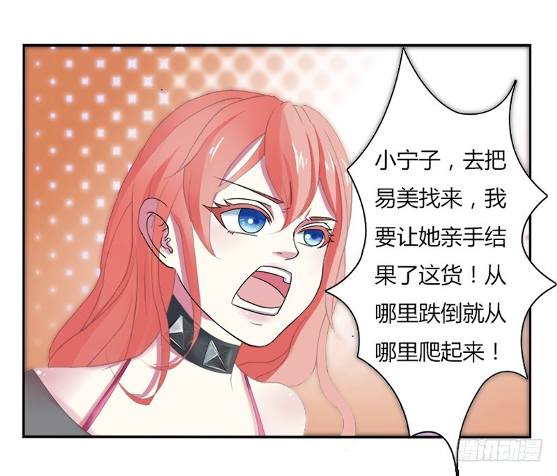第3话看我怎么收拾你！-第3话