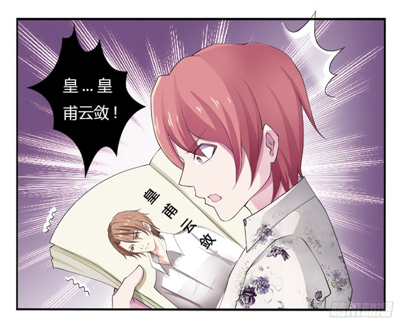 第3话看我怎么收拾你！-第3话