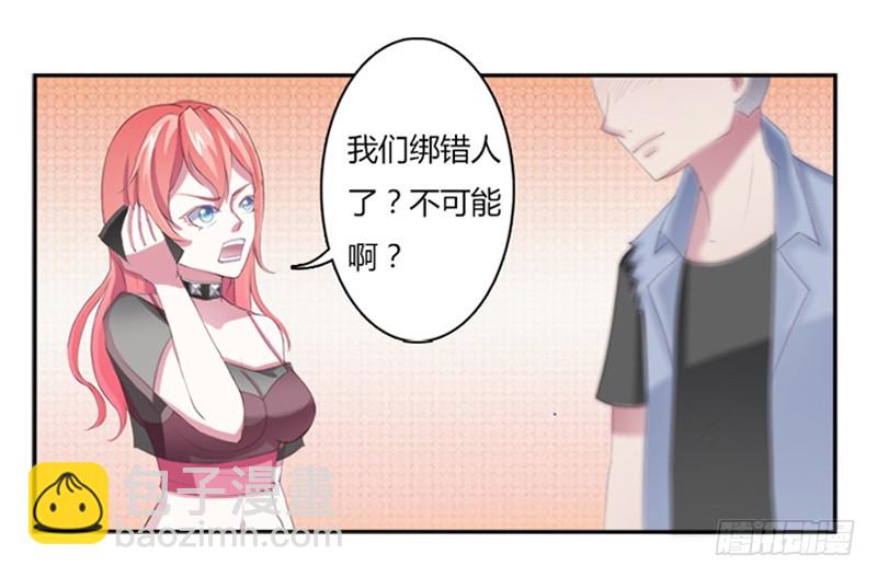 第3话看我怎么收拾你！-第3话