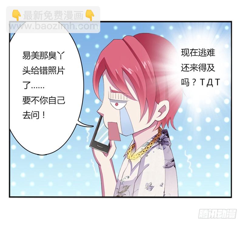 第3话看我怎么收拾你！-第3话