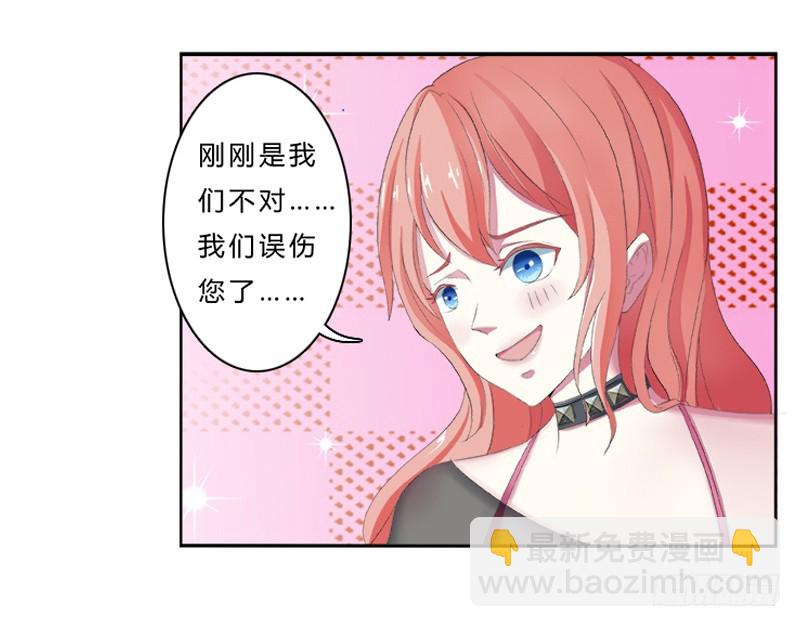 第3话看我怎么收拾你！-第3话