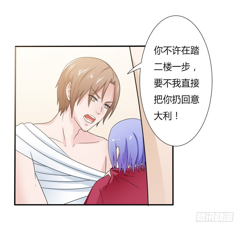 第21话 说你有病就有病-第21话