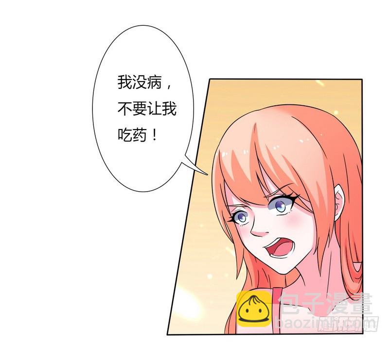 第21话 说你有病就有病-第21话