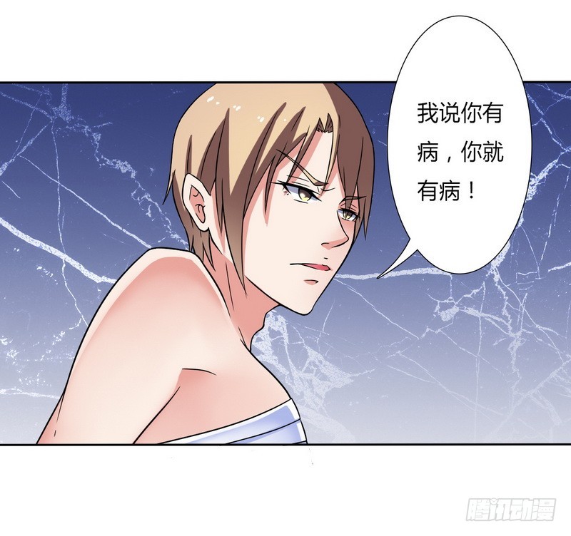 第21话 说你有病就有病-第21话